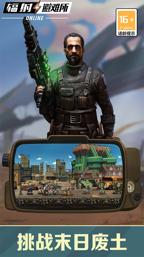 辐射避难所ol国际服