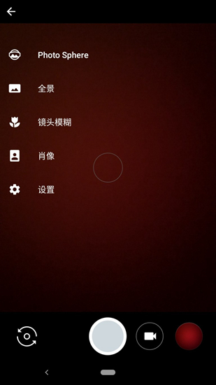 谷歌相机app安卓版