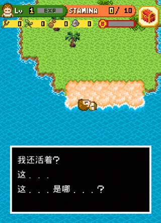 无人岛大冒险2中文版