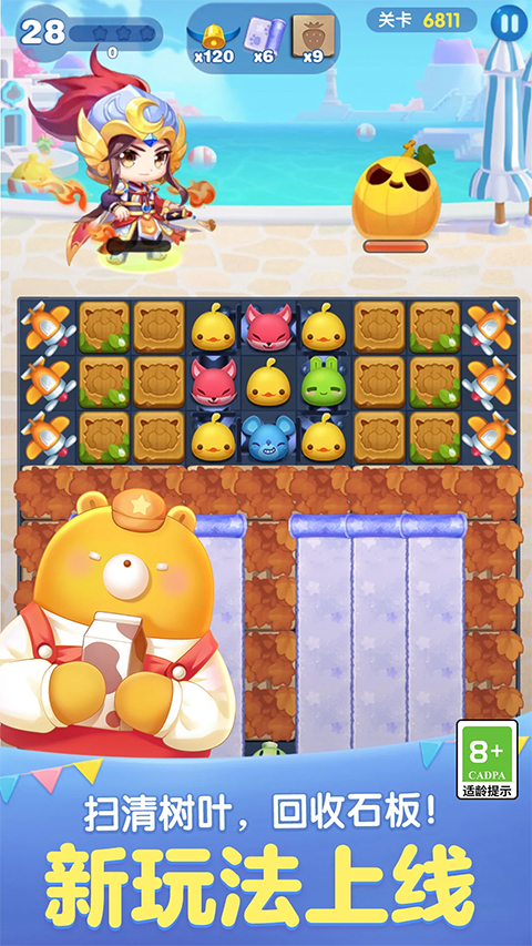 天天爱消除最新版