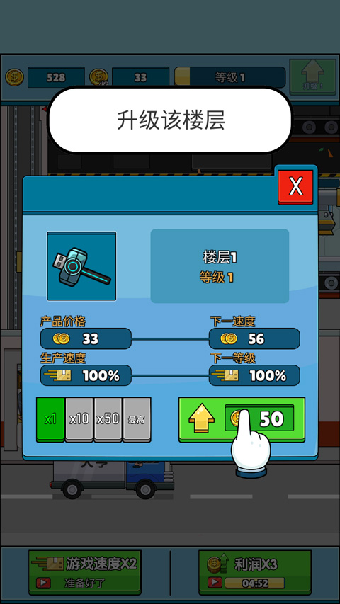 运输大亨手机汉化版