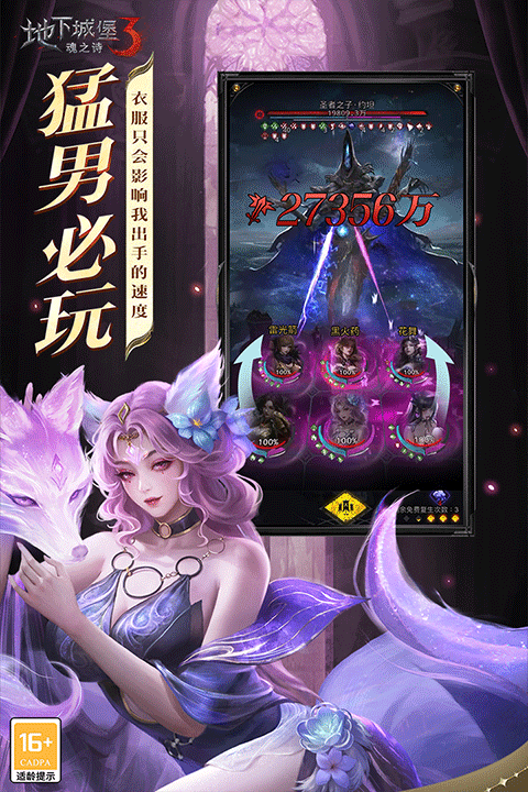 地下城堡3魂之诗最新版