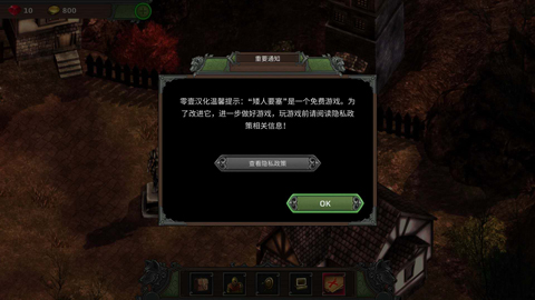 矮人要塞手机版