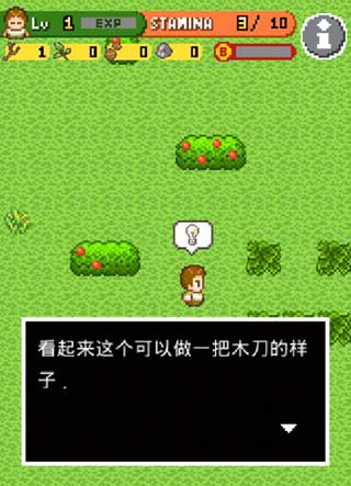 无人岛大冒险2中文版