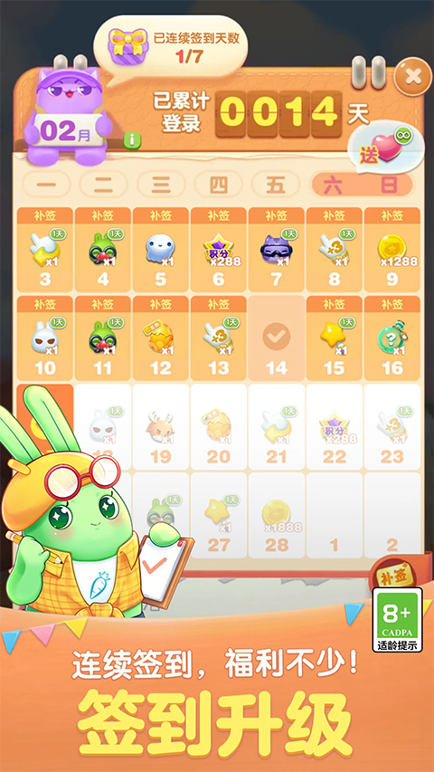 天天爱消除最新版