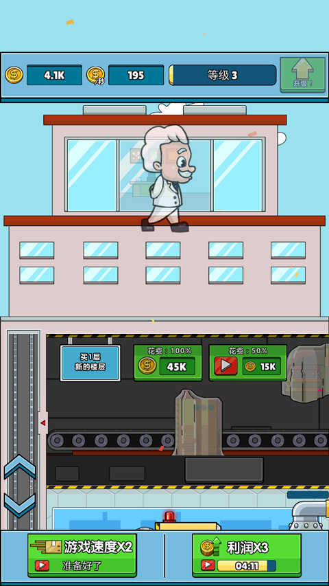 运输大亨手机汉化版