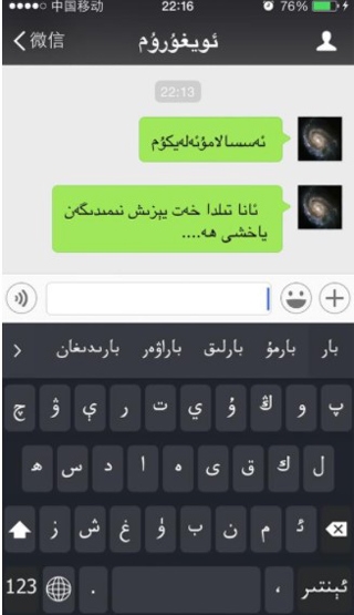 badam维语输入法图片