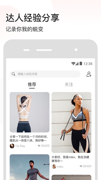 派健康app