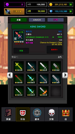 地下城与像素英雄手游