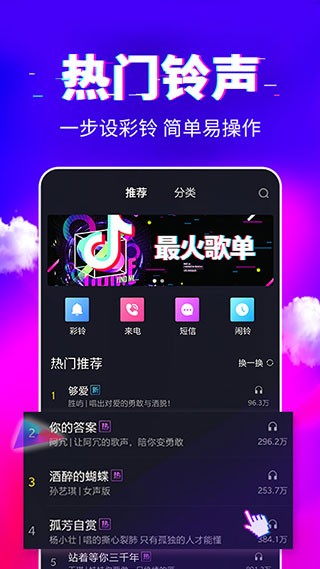 来电秀秀免费版