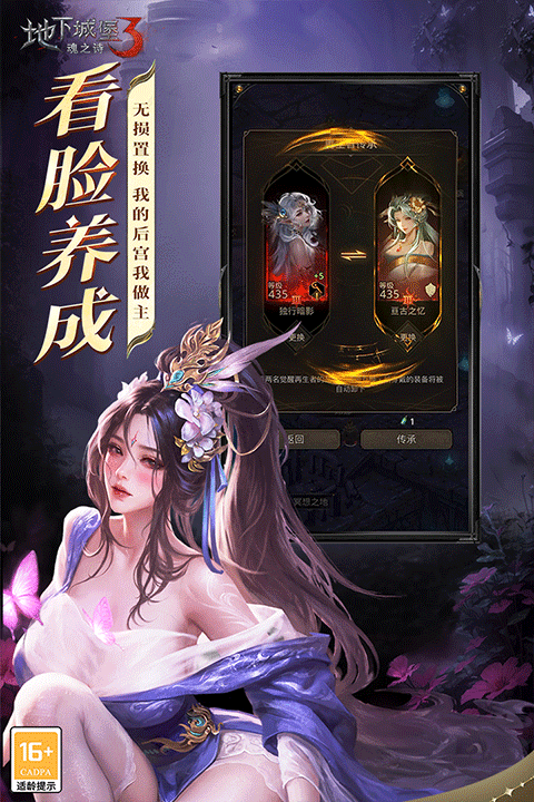 地下城堡3魂之诗最新版