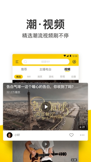 酷我音乐免费版2026