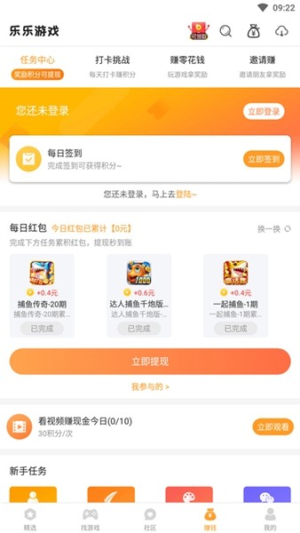 乐乐游戏盒最新版本