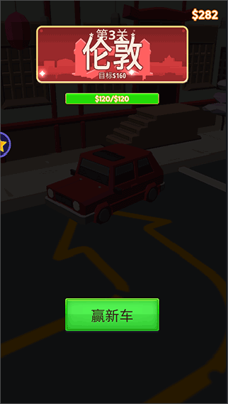 路线模拟手机版