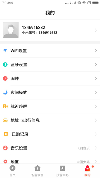 小爱音箱app正版
