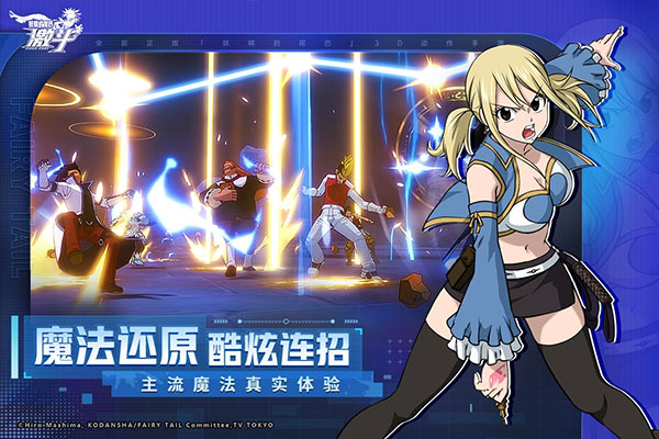 妖精的尾巴激斗手游最新版