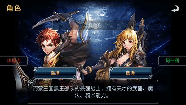 命运之石正版