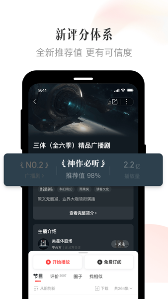 喜马拉雅2026最新版本
