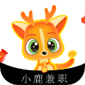 小鹿兼职
