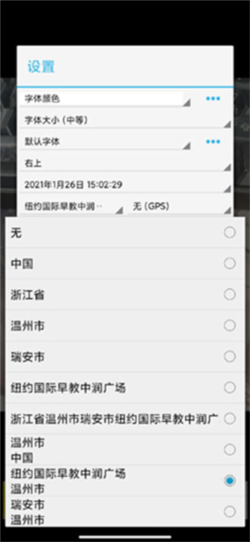 时间相机手机版app图片6