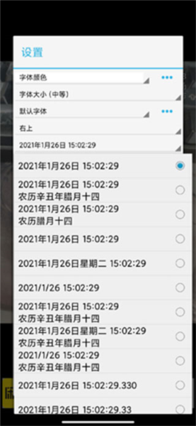时间相机手机版app图片5
