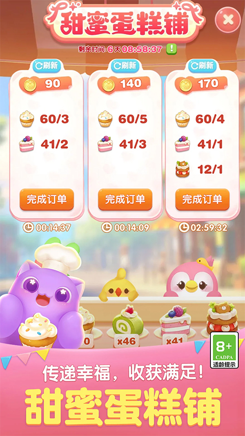 天天爱消除最新版