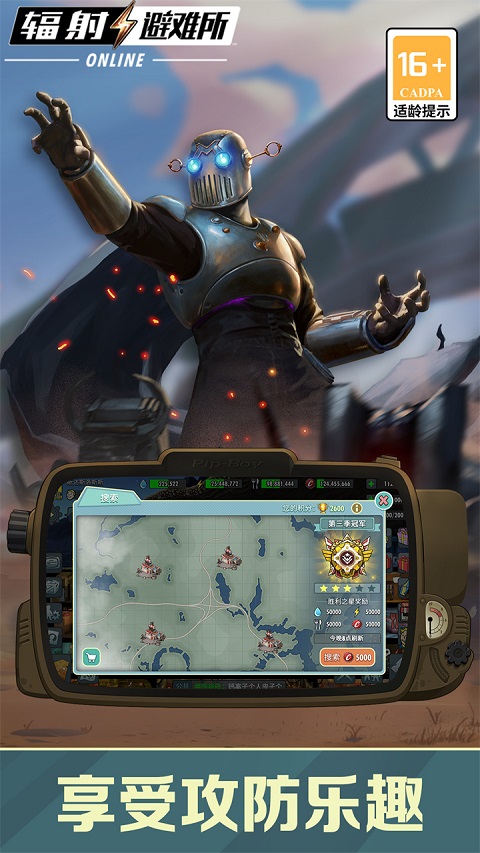 辐射避难所ol国际服