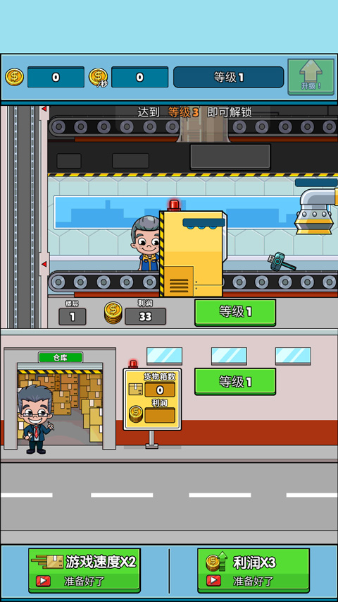 运输大亨手机汉化版