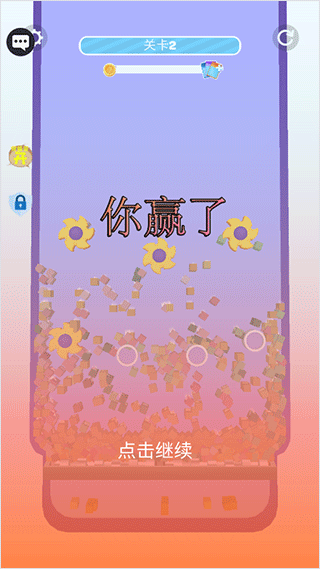 开心消方块正版