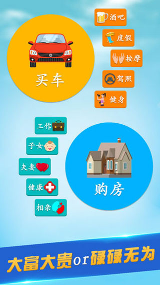 第二人生游戏中文版