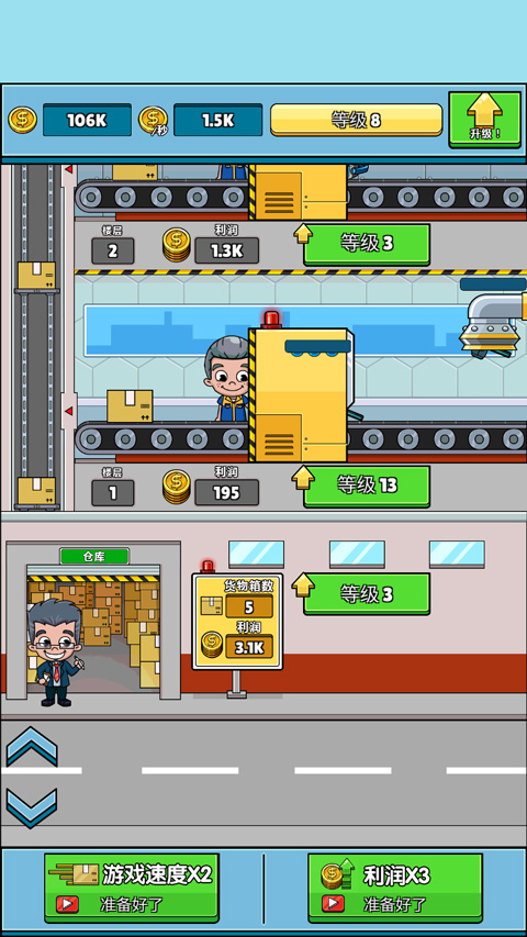 运输大亨手机汉化版