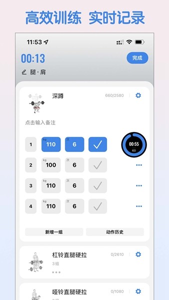 训记app免费版