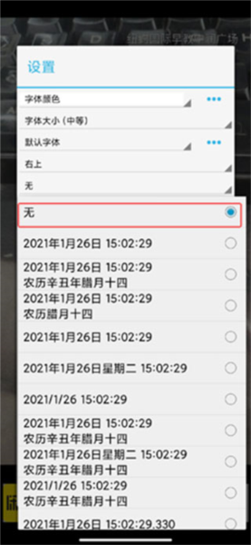 时间相机手机版app图片10