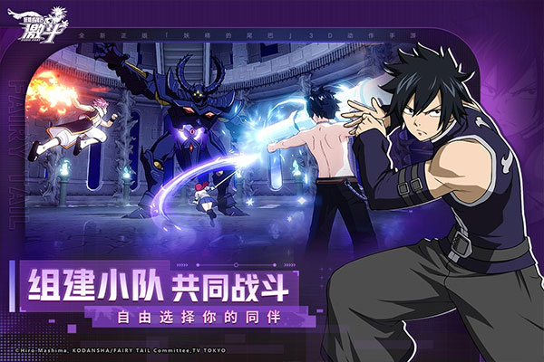 妖精的尾巴激斗手游最新版