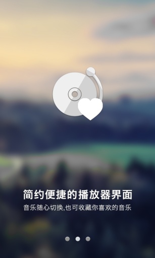 一听音乐app