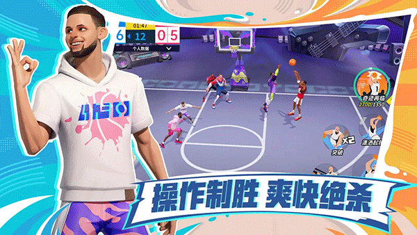 全明星街球派对中文版