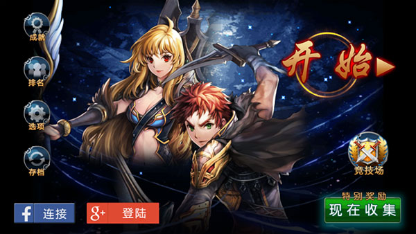 命运之石正版