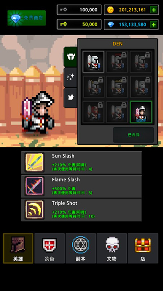 地下城与像素英雄手游