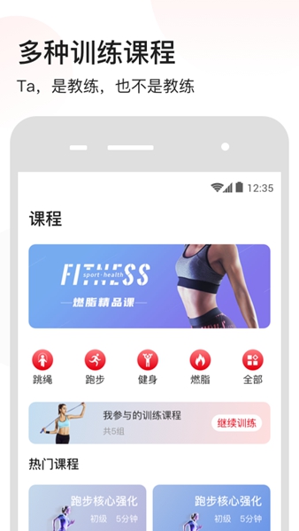 派健康app