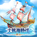 大航海时代传说正版