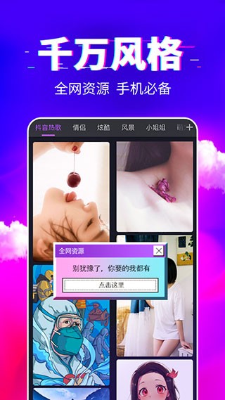 来电秀秀免费版