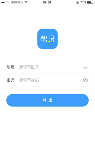 帮我吧手机版客户端