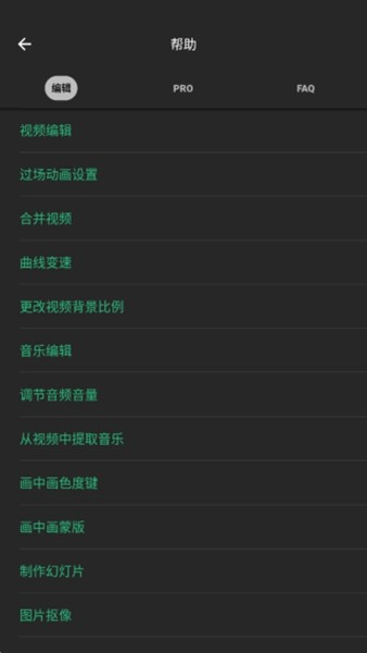 inshot编辑软件安卓版