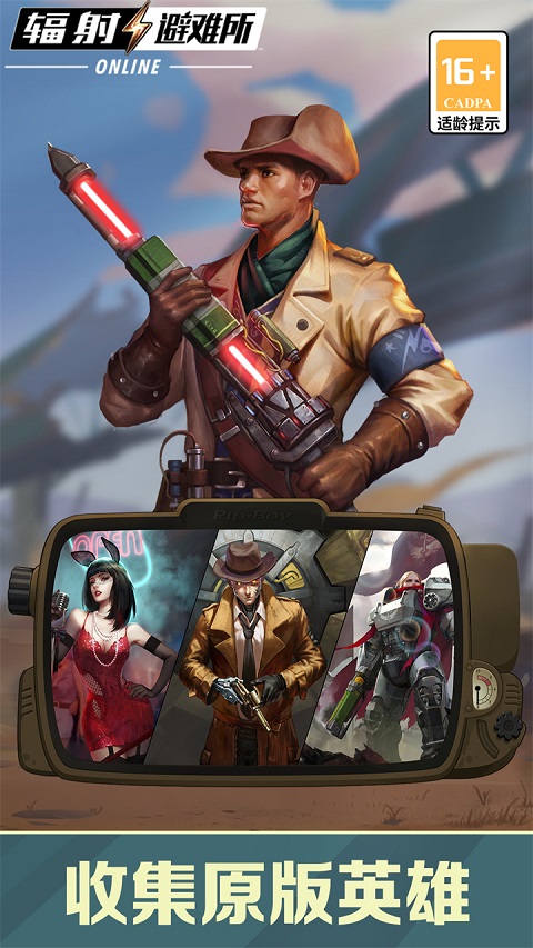 辐射避难所ol国际服