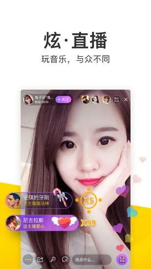 酷我音乐免费版2026