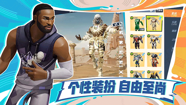 全明星街球派对中文版