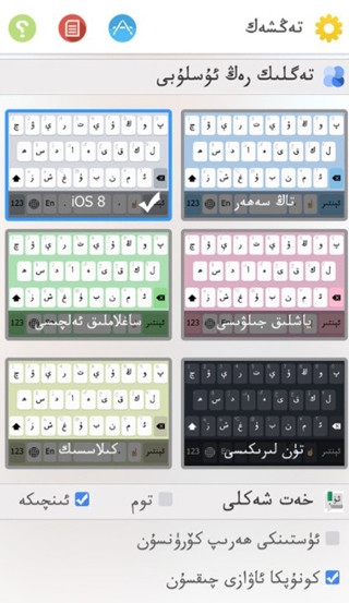 badam维语输入法图片