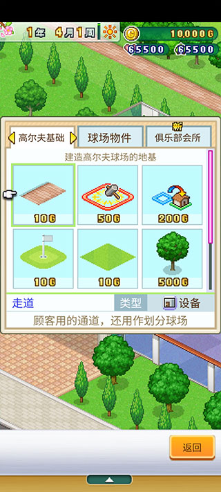 开罗加油高尔夫之森手游正版