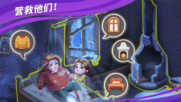 房子装修大师游戏