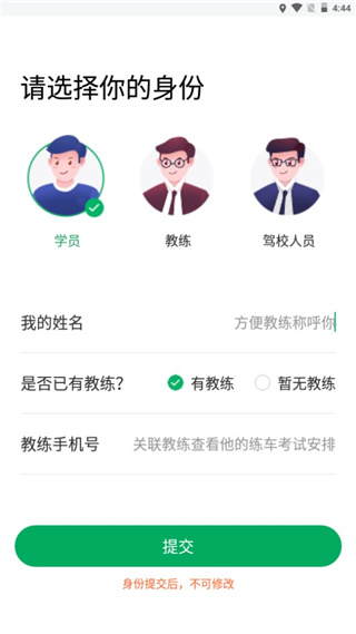 超级教练7
